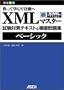 ���S���i XML�}�X�^�[�x�[�V�b�N�����΍�e�L�X�g&�͋[���W