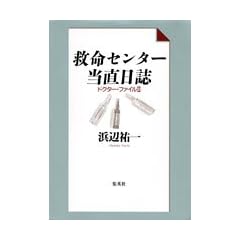 �~���Z���^�[�������� �h�N�^�[�t�@�C��2 (�h�N�^�[�E�t�@�C�� (2))