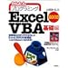 ���񂽂�v���O���~���O Excel2003 VBA ��b��