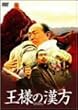 ���l�̊��� ���ʔ� [DVD]