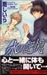 ���̋L�� (Cross novels)
