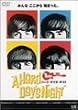 �n�[�h�E�f�C�Y�E�i�C�g [DVD]