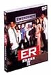 ER �ً}�~���� III �\ �T�[�h�E�V�[�Y�� DVD �Z�b�g vol.1 �yDisc 1~3�z