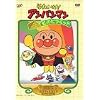 ���ꂢ��!�A���p���}�� ���̃s���~�b�h [DVD]