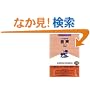 �悭�킩�鉹�� (���{�ꋳ�t�E����ʃ}�X�^�[�V���[�Y)