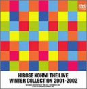 [DVD]広瀬香美 KOHMI HIROSE WINTER COLLECTION 2001-2002 [DVD]