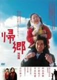 �A�� ���ʕ� [DVD]