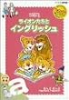 ���C�I�������ƃC���O���b�V�� a ~����Ԃ����~ [DVD]