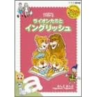���C�I�������ƃC���O���b�V�� a ~����Ԃ����~ [DVD]