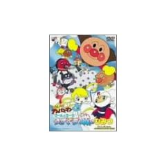 ���ꂢ��!�A���p���}�� ���[���ƃ��[�� ����������̂Ђ݂� [DVD]