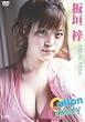 �_�� Cotton Candy [DVD]