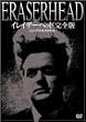 �C���C�U�[�w�b�h ���S��<�j���[�v�����g�E�X�N�C�[�Y> [DVD]