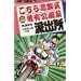 �����犋����T�L�����O�h�o�� 39 (�W�����v�E�R�~�b�N�X)