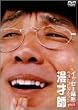 �C�b�Z�[���`�x�X�g�R���N�V����2003 ���ˎt [DVD]