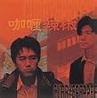 ���A�u�Ȃ����h�Y�� �J���[&�y�b�p�[ [DVD]