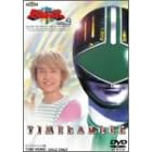 ��������^�C�������W���[(2) [DVD]