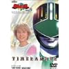 ��������^�C�������W���[(2) [DVD]