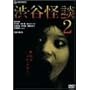 �a�J���k2 �f���b�N�X�� [DVD]