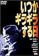�����M���M������� [DVD]