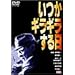 �����M���M������� [DVD]