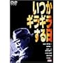 �����M���M������� [DVD]