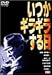 �����M���M������� [DVD]