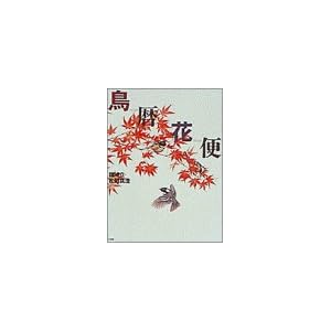 ����ԕ�(�Ƃ育��݂͂Ȃ����)