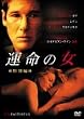 �^���̏� ���ʕ� [DVD]
