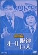 ���΂��l�b�g���[�N�� ���˂̓a�� [DVD]