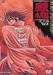 �����̏����Y �鍳�� VOL.1 [DVD]
