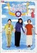 ����ς�L���D�� �V��f98 [DVD]