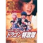 �h���S�����U�� [DVD]