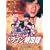 �h���S�����U�� [DVD]