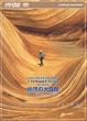 virtual trip THE MOVIE �n���̑厩�R FASCINATING NATURE (HD-DVD) [HD DVD]