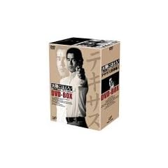 ���z�ɂق���! �e�L�T�X�Y����I DVD-BOX