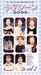 �t�W�e���r�A�i�E���T�[ �����V�[��2000(2) [VHS]