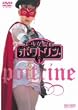 ���������ʃ|���g���� VOL.1 [DVD]