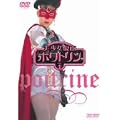 ���������ʃ|���g���� VOL.1 [DVD]