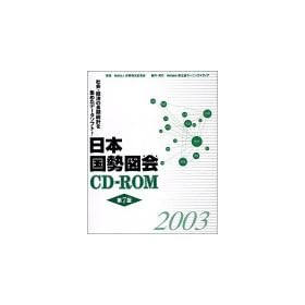 ���{�����}��CD-ROM 2003/04 ��7��