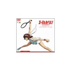 �G�[�X���˂炦!�t�@�C�i���X�e�[�W DVD-BOX