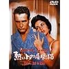 �M���g�^�������̔L [DVD]