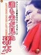 �N���������ʒ���! [DVD]