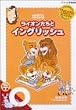 ���C�I�������ƃC���O���b�V�� o ~���q�̐�~ [DVD]