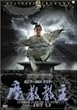 �J���t�[�E�J���g�E�}�X�^�[ �������� [DVD]