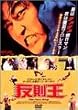 ������ [DVD]