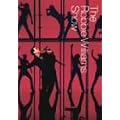 �U�E���r�[�E�E�B���A���X�E�V���E [DVD]