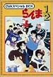 ����1/2 OVA�V���[�Y BOX�Z�b�g [DVD]