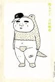 ���邼! 9 (�r�b�O�R�~�b�N�X�X�y�V����)
