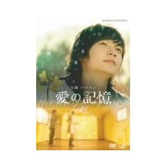 ���̋L�� [DVD]