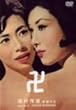 ��(�܂�) [DVD]